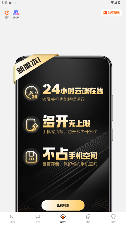 ̰Ϸ°氲׿2.8.01.115ֻͼ1