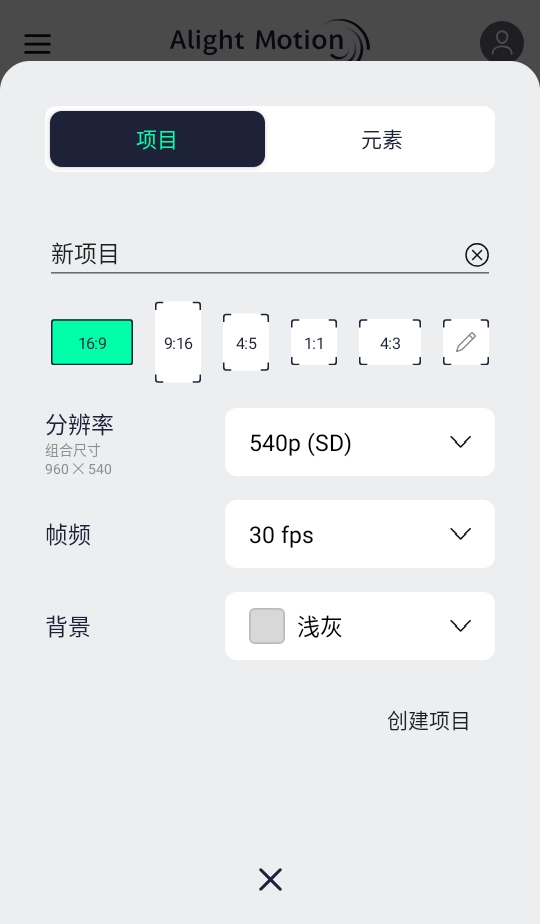 alight motionˮӡרҵ5.0.277׿ͼ3