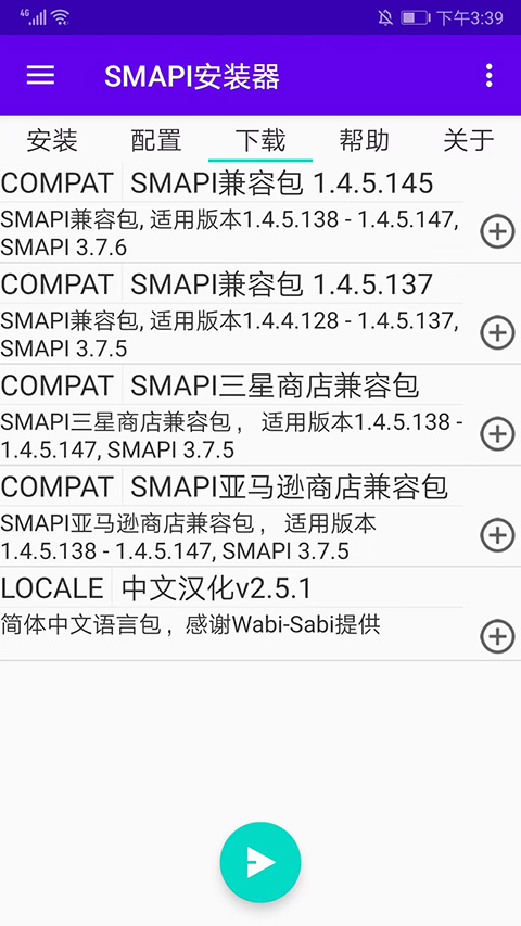 smapiװٷ3.18.3.3ֻͼ1