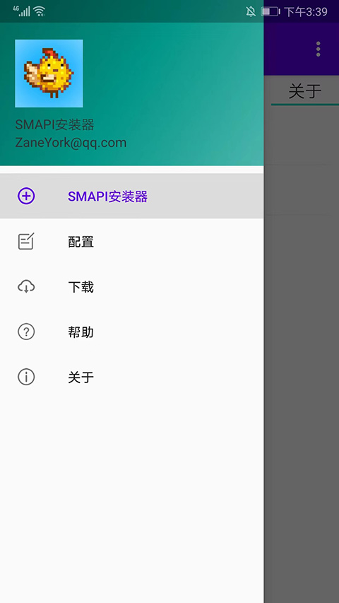smapiװٷ3.18.3.3ֻͼ3