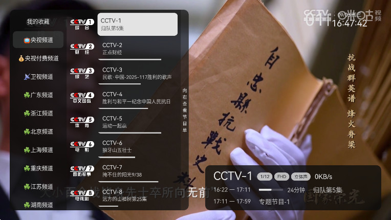 ֱtv°1.0.2.99׿ͼ2
