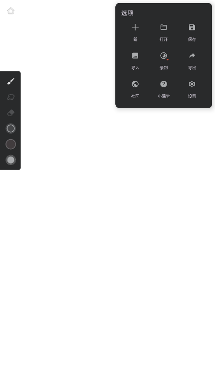 Painter׿ٷ(Infinite Painter)7.1.18°ͼ3