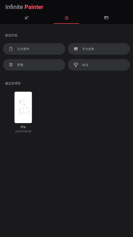 Painter׿ٷ(Infinite Painter)7.1.18°ͼ0