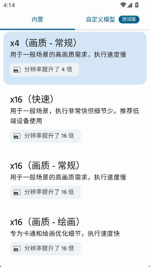 SuperImage Proٷ2.1.5׿ͼ1