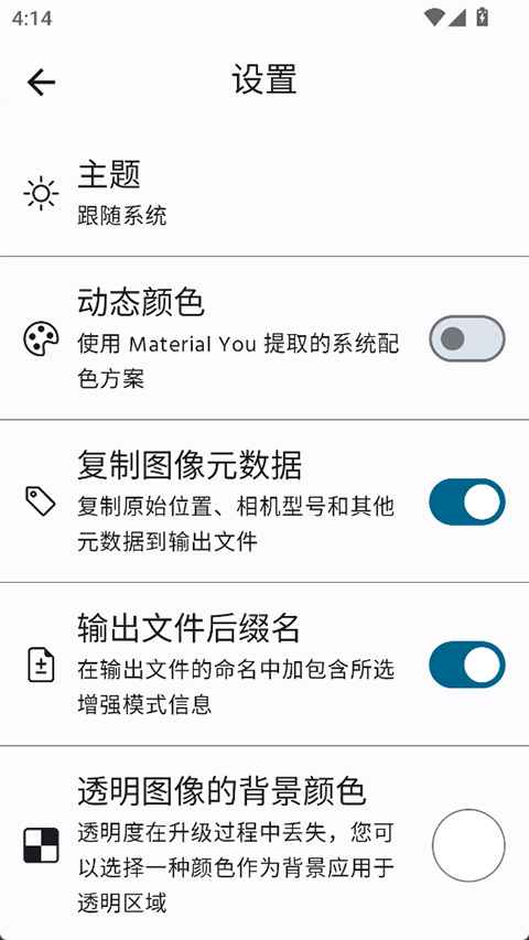 SuperImage Proٷ2.1.5׿ͼ2