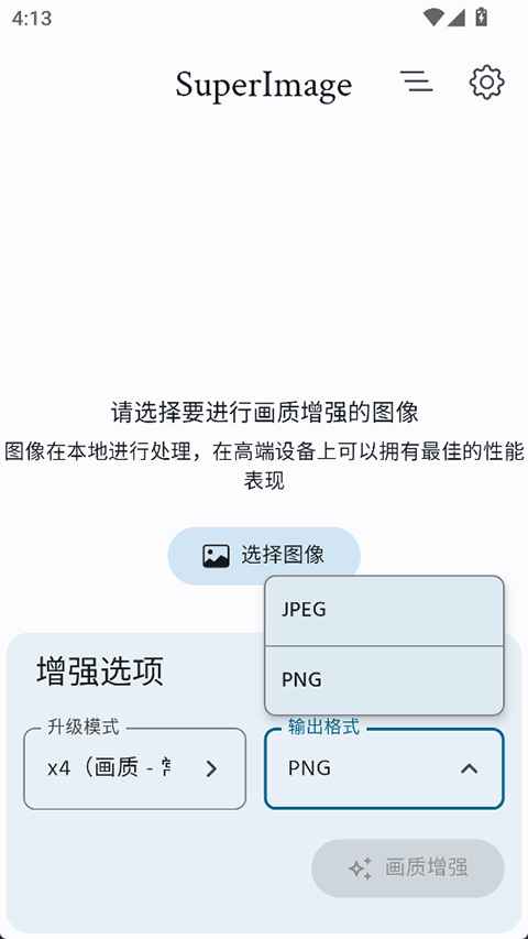 SuperImage Proٷ2.1.5׿ͼ3