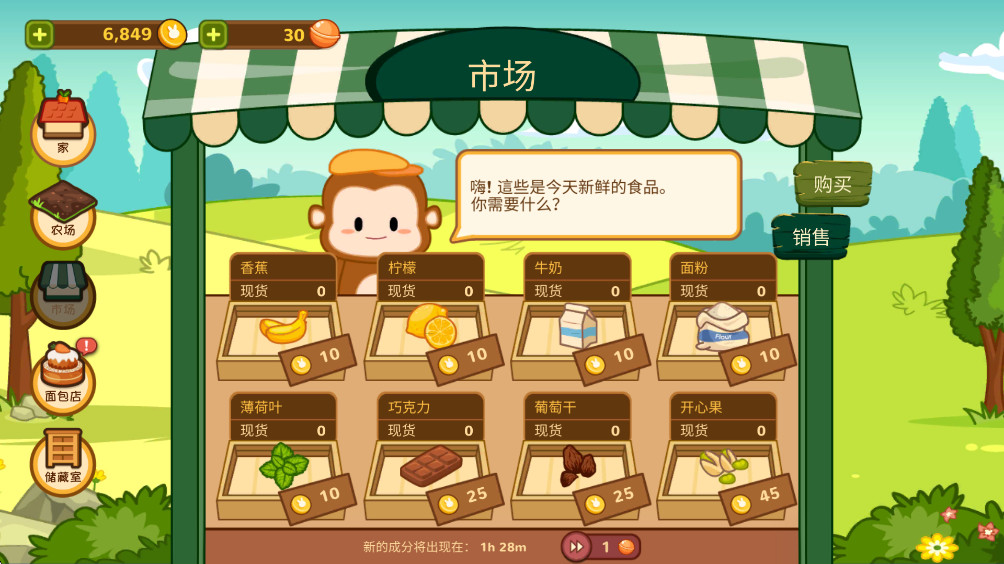 ձ°(Lop Bakery)1.6.2׿ͼ0