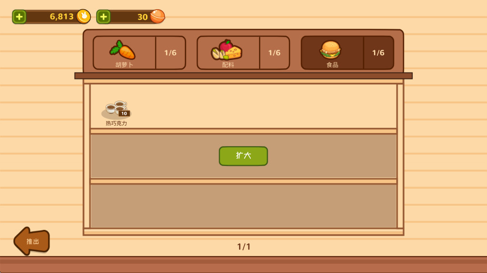 ձ°(Lop Bakery)1.6.2׿ͼ1