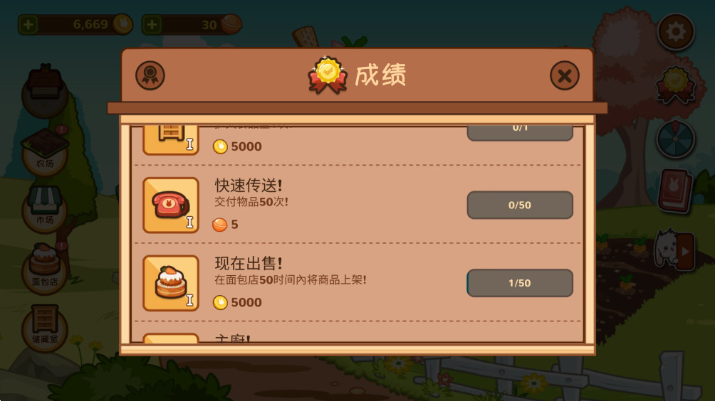 ձ°(Lop Bakery)1.6.2׿ͼ3