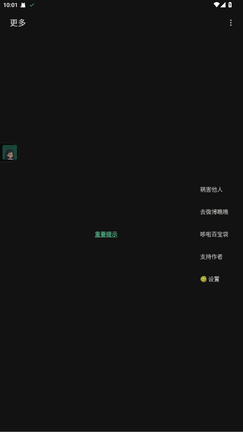 李跳跳手机版派大星2.2官方正版截图0