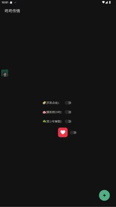 李跳跳手机版截图2