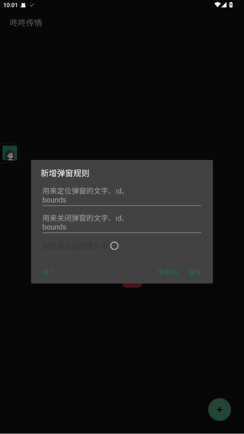 李跳跳手机版派大星2.2官方正版截图3