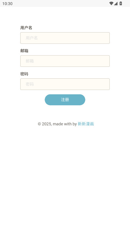 新新漫画移动版2025最新版2.0免费版截图3