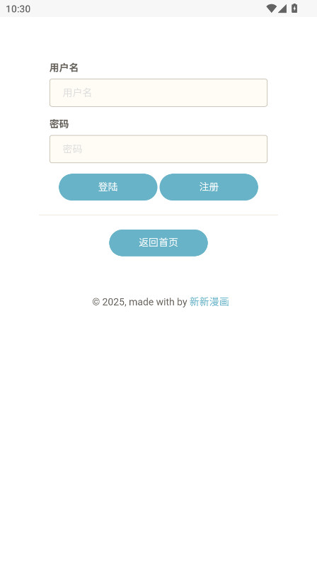 新新漫画移动版2025最新版2.0免费版截图2