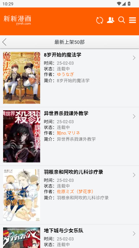 新新漫画移动版2025最新版2.0免费版截图0