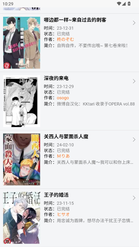 新新漫画移动版2025最新版2.0免费版截图1