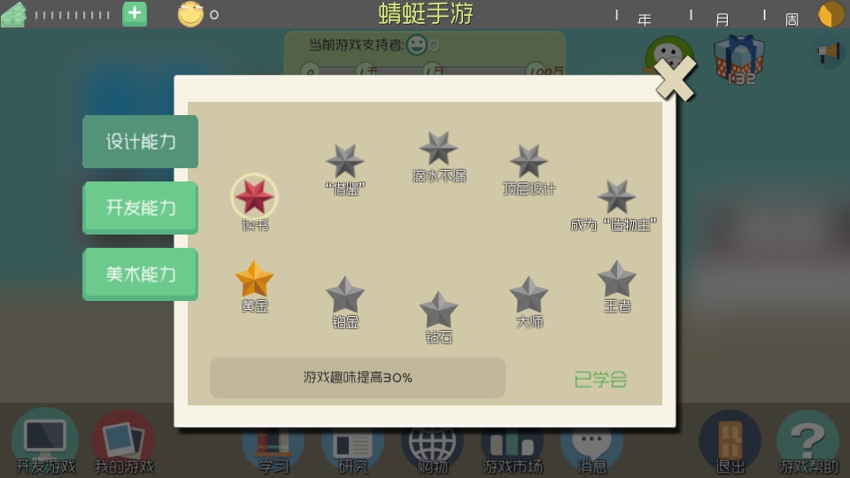 Ϸ޽1.51׿ͼ0