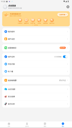 С Top Widgets°ͼ2
