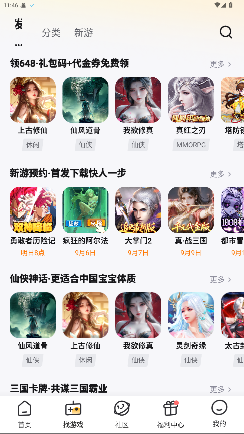 Сapp°3.1.0׿ͼ0