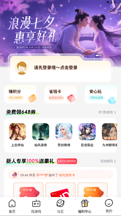 Сapp°3.1.0׿ͼ2