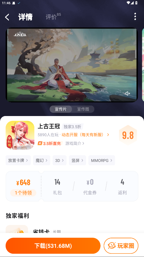 Сapp°3.1.0׿ͼ3