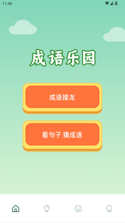 涯app1.3׿ͼ0