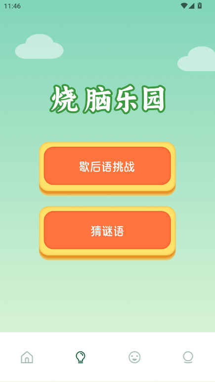 涯app1.3׿ͼ1