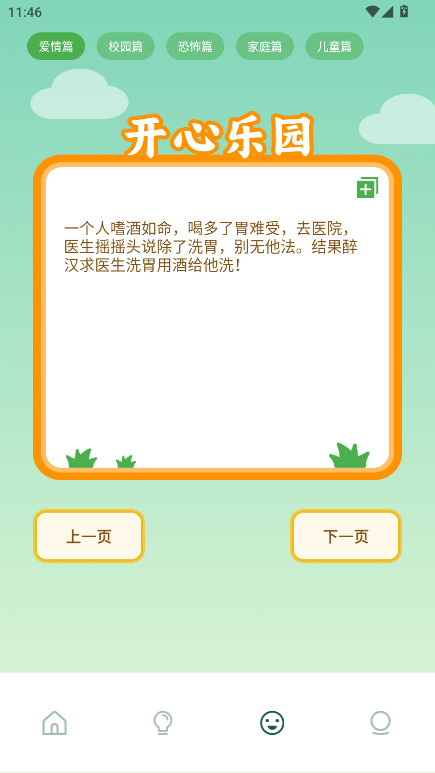 涯app1.3׿ͼ2