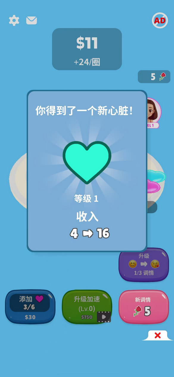 恋爱循环最新版0.20安卓版截图0