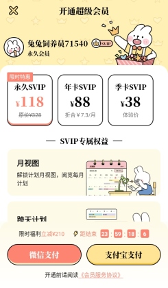 Ѽƻvipƽ氲׿ͼ0