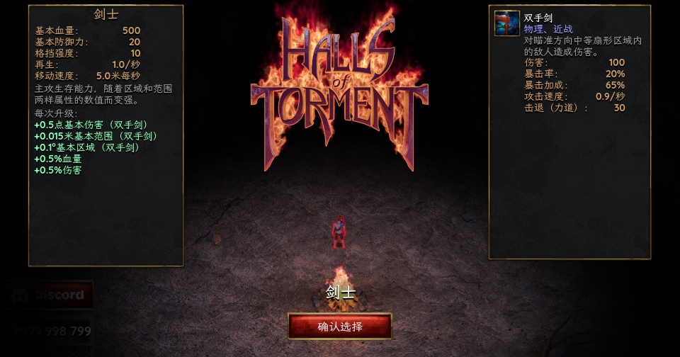 ʹ޽Ұ°汾(Halls of Torment: Premium)1.0.527İͼ4