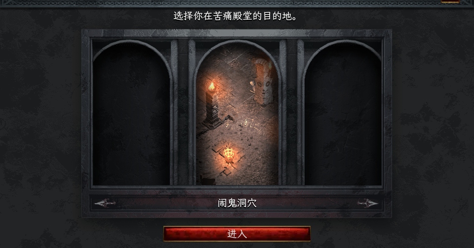 ʹ޽Ұ°汾(Halls of Torment: Premium)1.0.527İͼ2