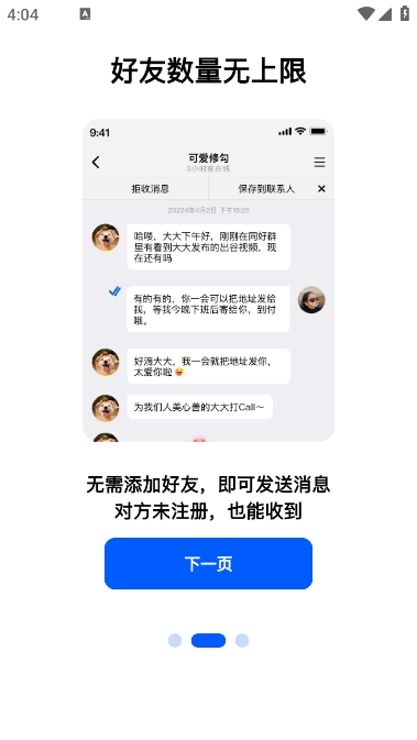 app1.3.3׿ͼ3