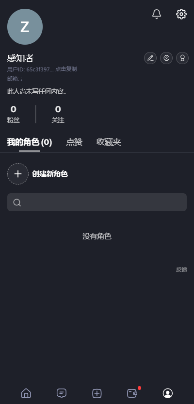 Feelin AI1.8.51׿ͼ3