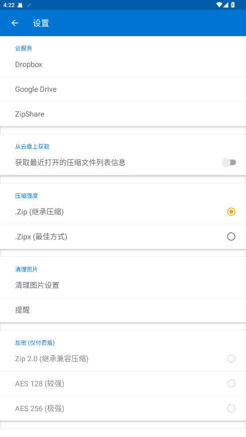 bandizipٷv7.6.0.1׿ͼ0