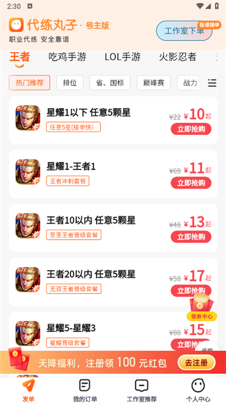 ӹٷ4.8.2׿ͼ3
