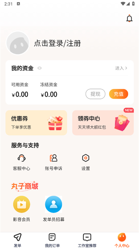 ӹٷ4.8.2׿ͼ2