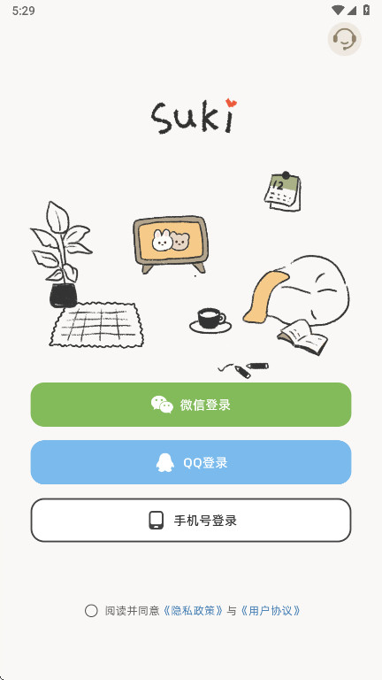 Suki°汾4.9.2ֻͼ4