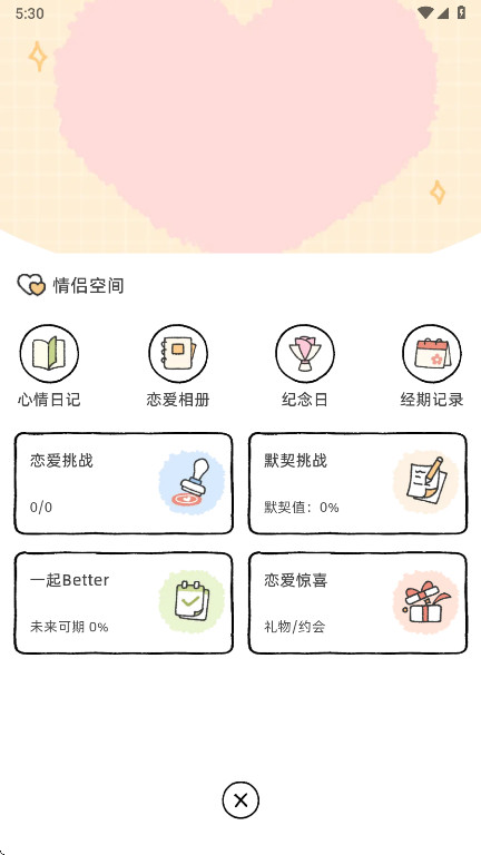 Suki°汾4.9.2ֻͼ2