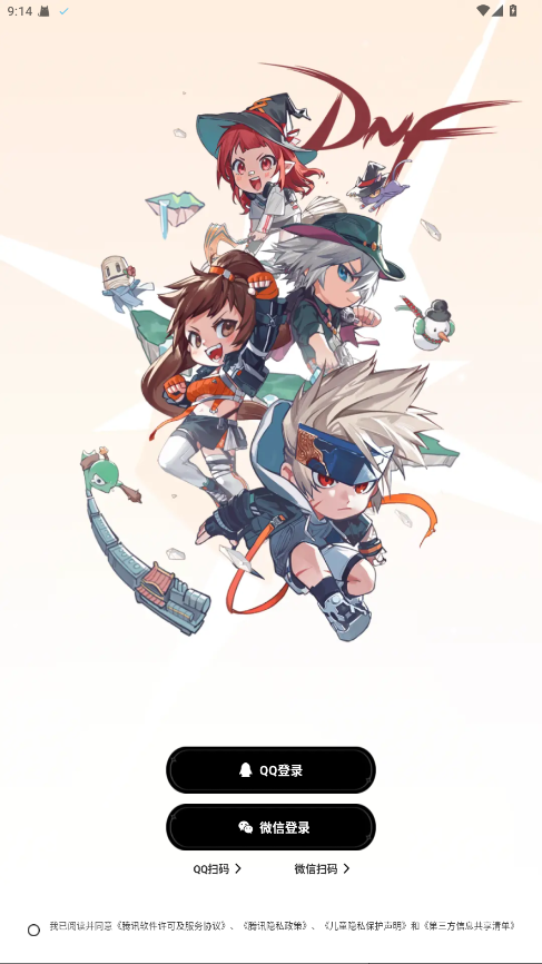 dnfappٷ4.4.0°ͼ2