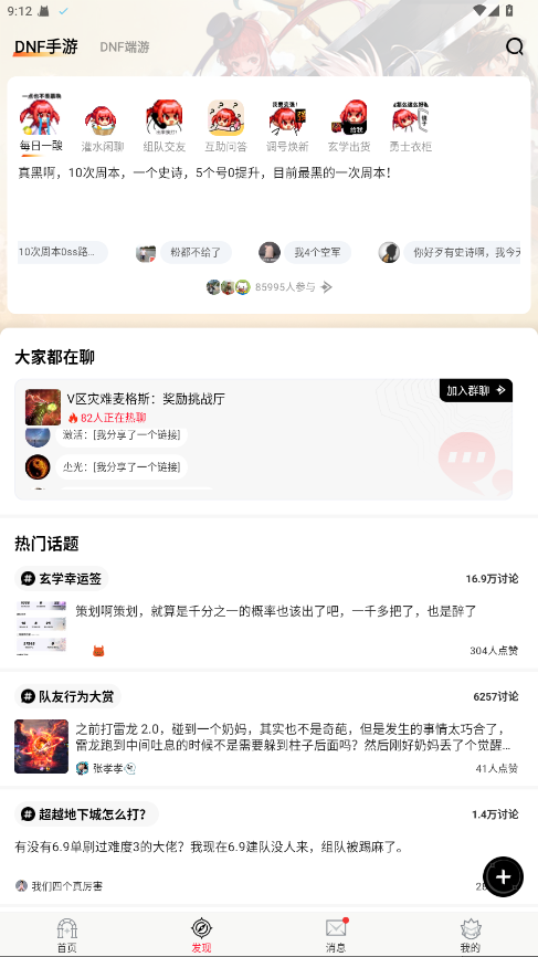dnfappٷ4.4.0°ͼ3