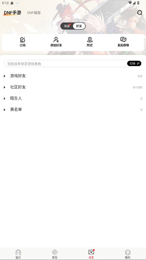 dnfappٷ4.4.0°ͼ0