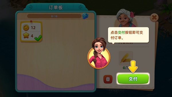 飞龙岛历险记手游2.80.0安卓版截图1