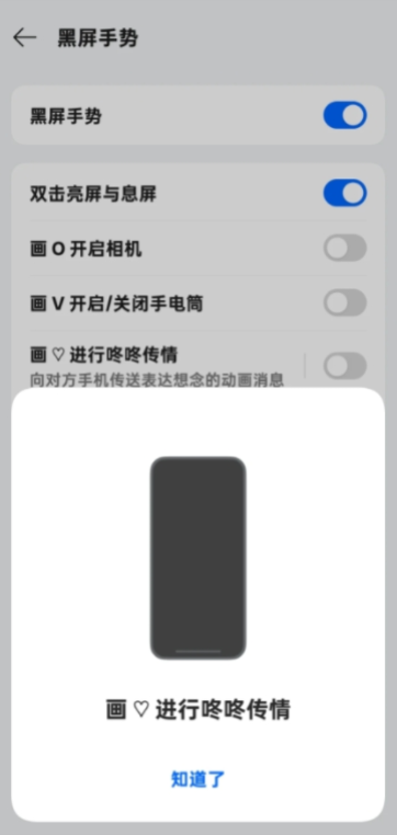 咚咚传情最新版15.0.0安卓版截图3
