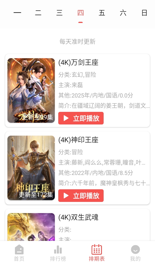 Ԫɶȥ4.3.4׿ͼ2