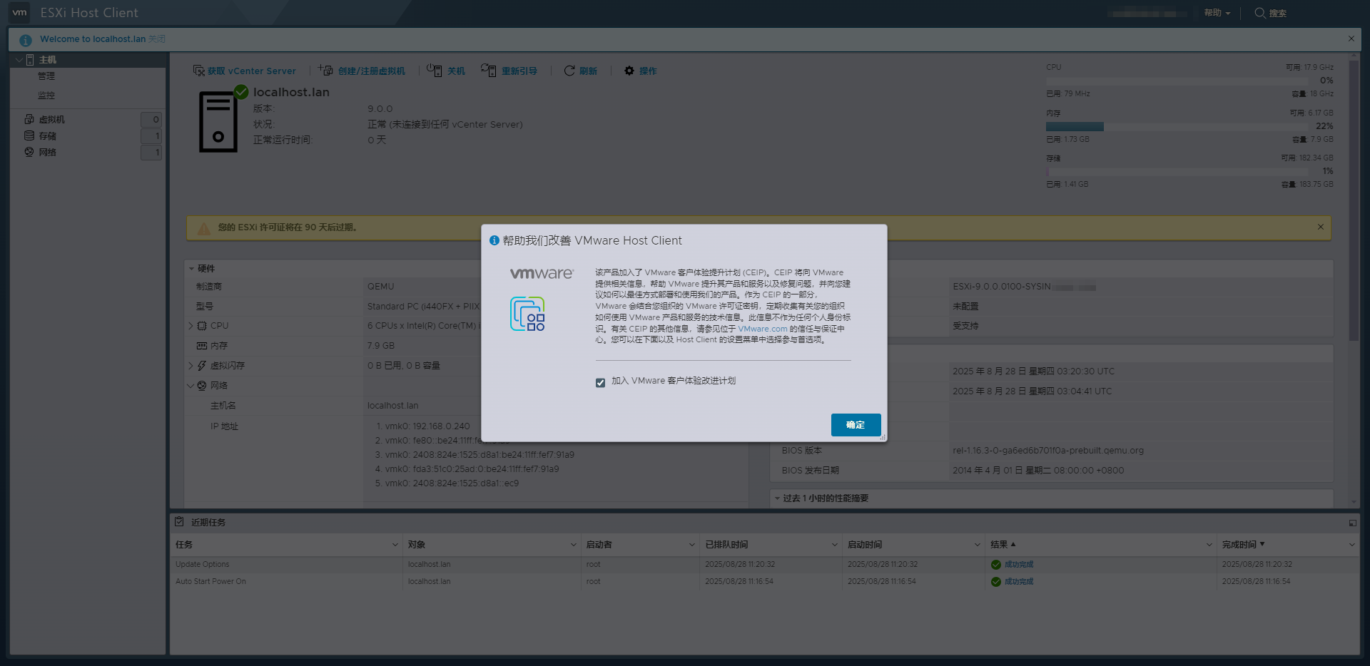 ESXi 9.0macOS Unlocker°9.0.0.0100İͼ2