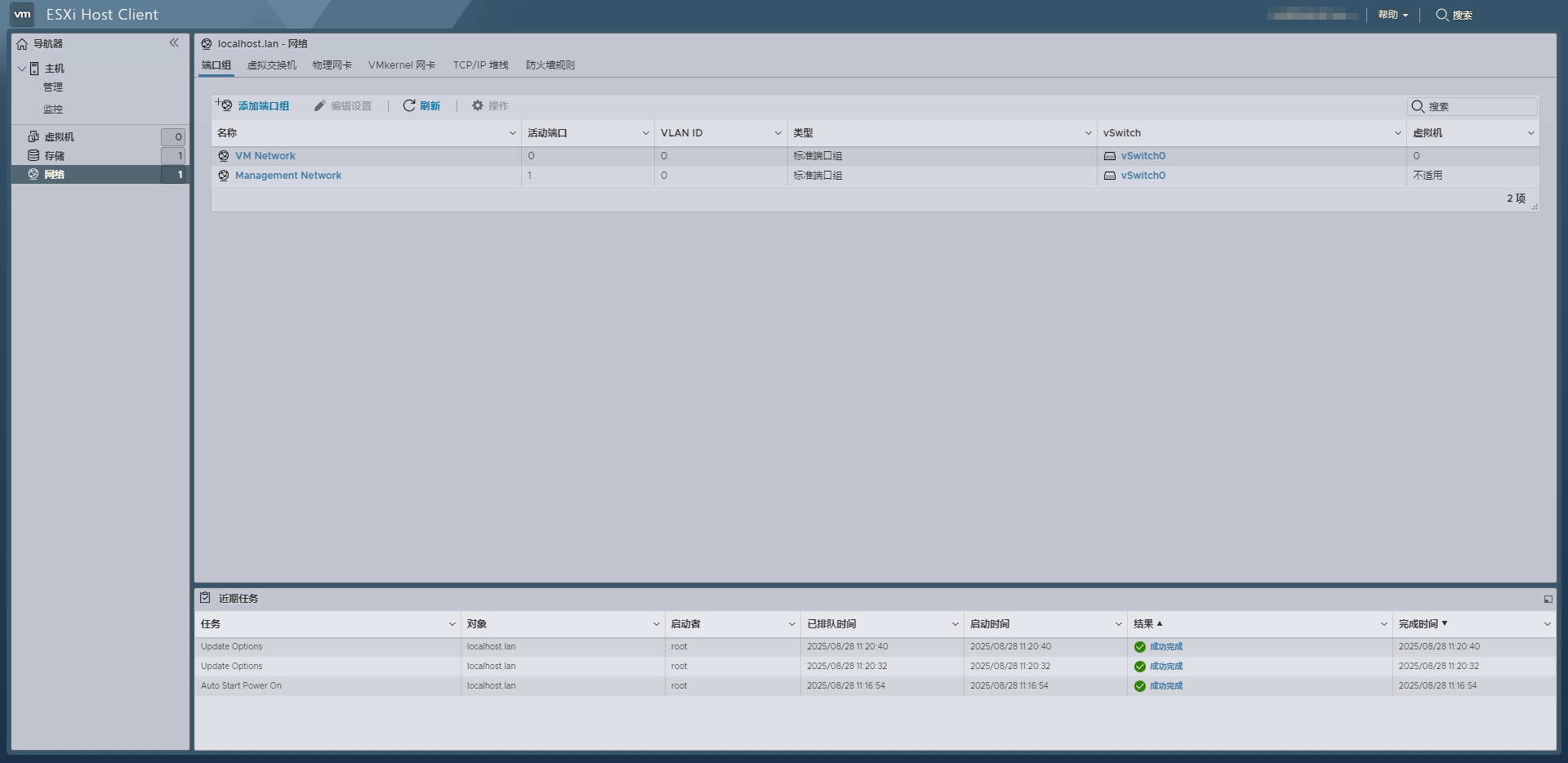 ESXi 9.0macOS Unlocker°9.0.0.0100İͼ3