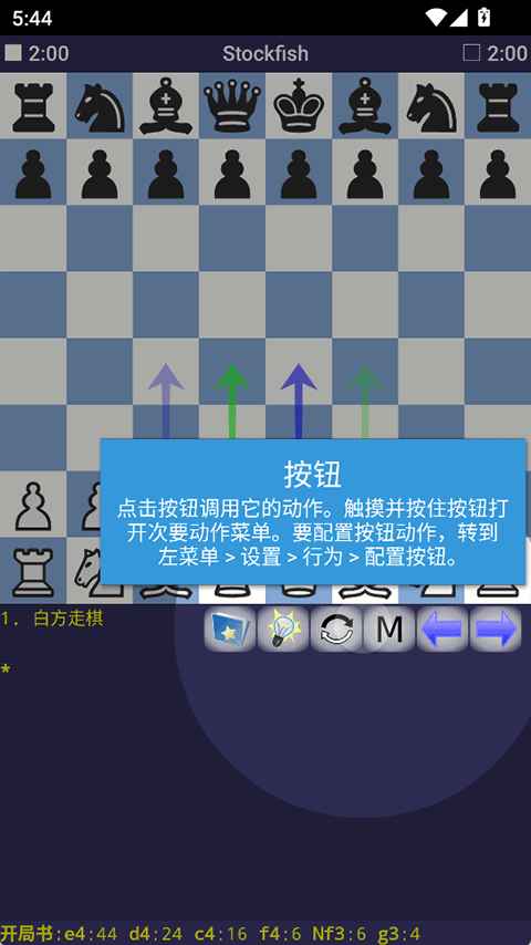 DroidFish׿20251.90°ͼ1