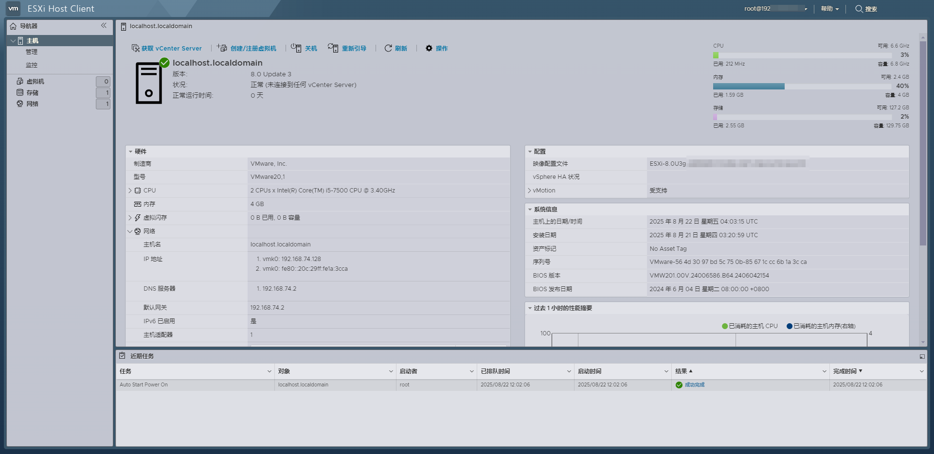 ESXi 8.0U3g°8.0U3g-24859861汾ͼ1