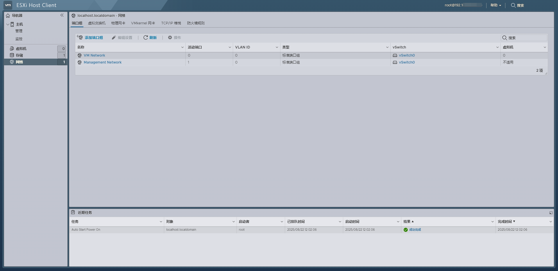 ESXi 8.0U3g°8.0U3g-24859861汾ͼ0